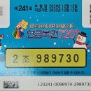 대박복권마트 이미지