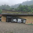 지열농장 이미지