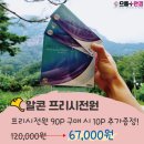 으뜸 플러스 안경(분당 미금점) 이미지