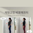 [가산 필라테스] 비기닝 체형교정 후기