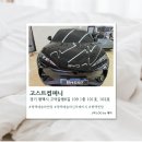 제이올컴퍼니 | [평택] 평택테슬라썬팅 고스트컴퍼니 솔직후기