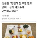 고려종가차례상 이미지