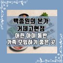 본가 거제고현점 이미지