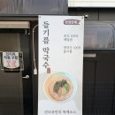 순대국밥 | 화성시청국밥 맛집 진리옥, 정식으로 즐긴 돼지국밥과 순대국밥 후기