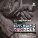 용인대석사특전합기도 이미지