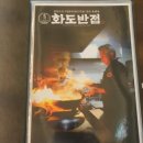 유방녕의화도반점 이미지