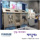 N162 | 킨텍스 베이비페어 : 페리클래스 부스 방문 후기 (9 Hall N162부스)