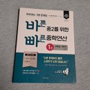 바쁜 중2를 위한 빠른 중학연산