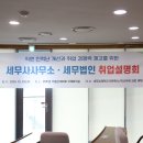 경인여자대학교 취업설명회 개최 (2024. 10. 23.) 이미지