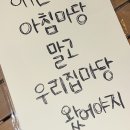 첫 무인이었는데 성덕이되어버렸..(왕십리) 이미지