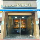 늘푸른장례식장
