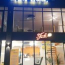 과일에반하다프루타 - 강남구 학동로6길 51 | 과일에반하다프루타