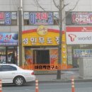 서울무도장 이미지