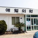 애월약국 이미지