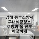 소방서구내 이미지