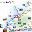 제179차＜마감＞ 변산반도 마실길 트레킹 안내 (3월26일,일요일) 이미지