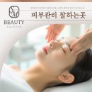 에스엠케어 | 양산 피부관리, 잘하는 곳은 무엇이 다를까요? 에스엠뷰티의 관리 방향?