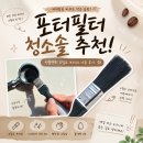 고밀도 | 포터필터 청소솔 추천 빈플랜트 홈카페 청소 고밀도 브러쉬 사용 후기