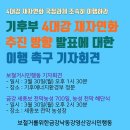 금강 세종보 천막농성 700일, 농성 천막 해단식 - 3. 30(월) 14:30 이미지