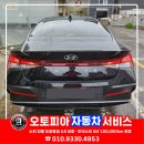 금정현대자동차공업사 | 교환 도색 완벽 해결 후기 - 수원 안산 안양 호매실...복원 보험수리 전문 1급공업사 오토피아자동차서비스