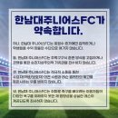 한남대주니어스FC 네이버블로그