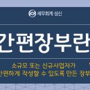 세무회계성신 이미지