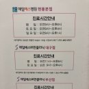 제일에스의원 네이버블로그