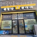 행복드리는공인중개사사무소 이미지