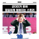 감탄 호성점 | 1승 영화 후기 리뷰 관람평 - 군더더기 없이 깔끔하게 떨어지는 스토리