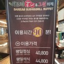 바르미스시(&)그릴뷔페