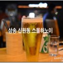 삼송상사 이미지