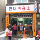 착한이용소 이미지