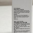 씨유라인업스킨 | 유산균앰플 환절기 피부관리 씨유닥터솔루션 비피다 베리어 앰플 후기