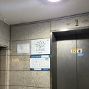 논현종합인테리어 | 서울/신논현) 로터스에스떼 - calm 피부진정관리 후기