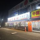 허씨양꼬치 이미지