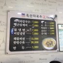 옥산리국수가 이미지