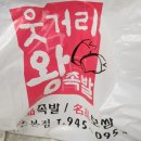 명품웃거리왕족발 - 북구 양산제로 95 | 명품웃거리왕족발