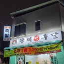 황제왕족발 이미지