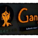 강가 선릉점 네이버블로그