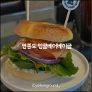 엉클베어베이글 영종도본점 이미지