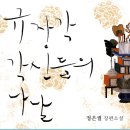 각신 이미지