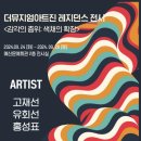 아트진 이미지