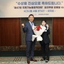 셰프스테이