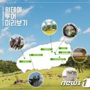 렛츠런파크제주, ‘말과 함께하는 원데이투어’ 출시 이미지