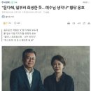 "문다혜, 일부러 희생한 듯…예수님 생각나" 황당 옹호 이미지