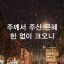 찬송가 - 111장 - 귀중한 보배합을 이미지