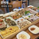 창원 용호동 정우상가 맛집 문씨네 회식장소