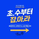 대곡 갈전 | [진주혁신 수학학원] 유투엠 학부모 설명회 후기!