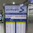 부산광역시 동구 광장 5길 | [열차 시간표][2025.12.29] 부산 동구 초량동, 각종 열차, 부산역 및 시설 그리고 부산항 하늘광장