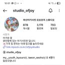 네오푸드 앤 조이 | [공지] 부산 돌촬영 오브조이스튜디오 열정작가님 인스타 감성